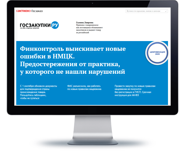 Электронный журнал