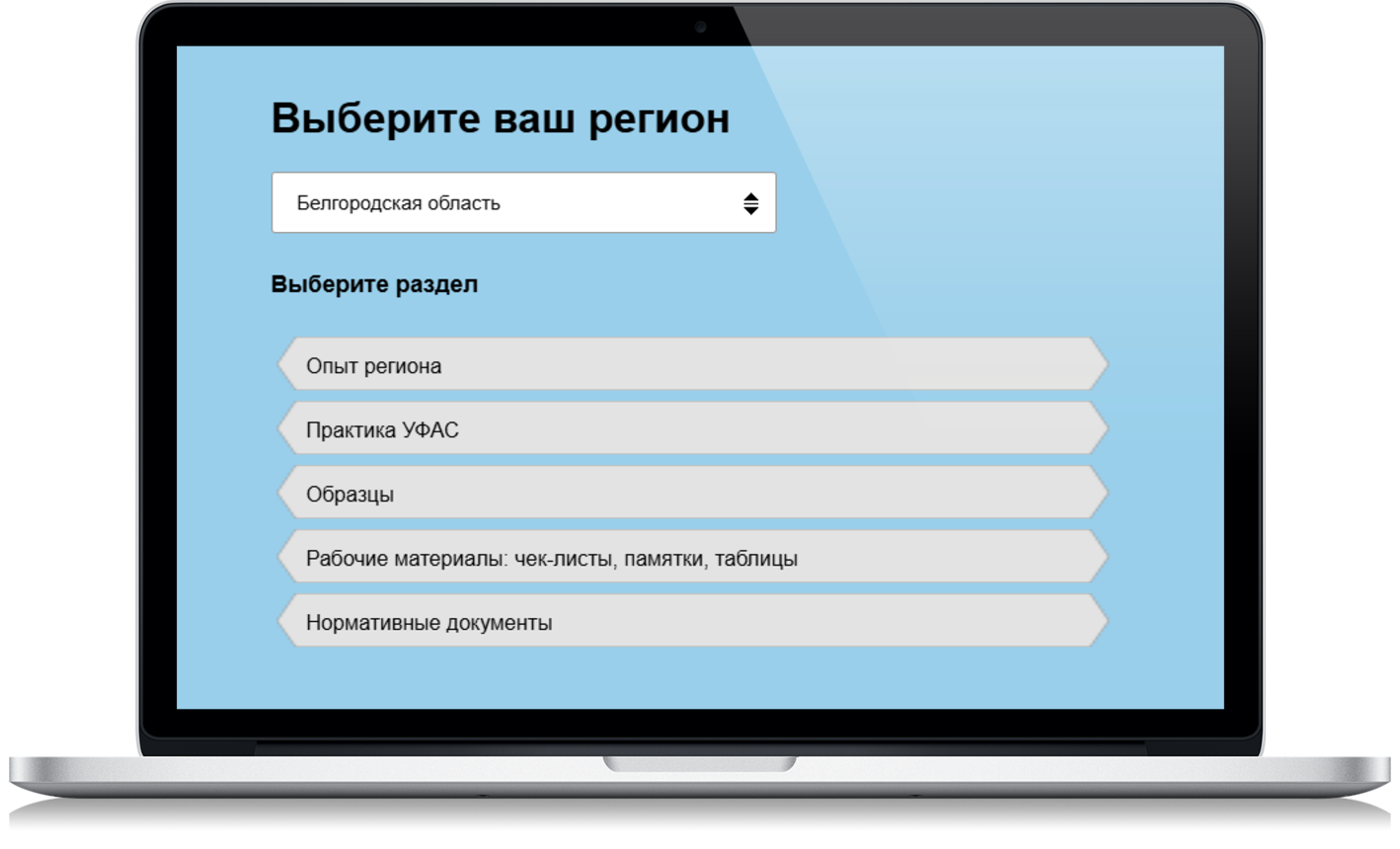 Заказотека